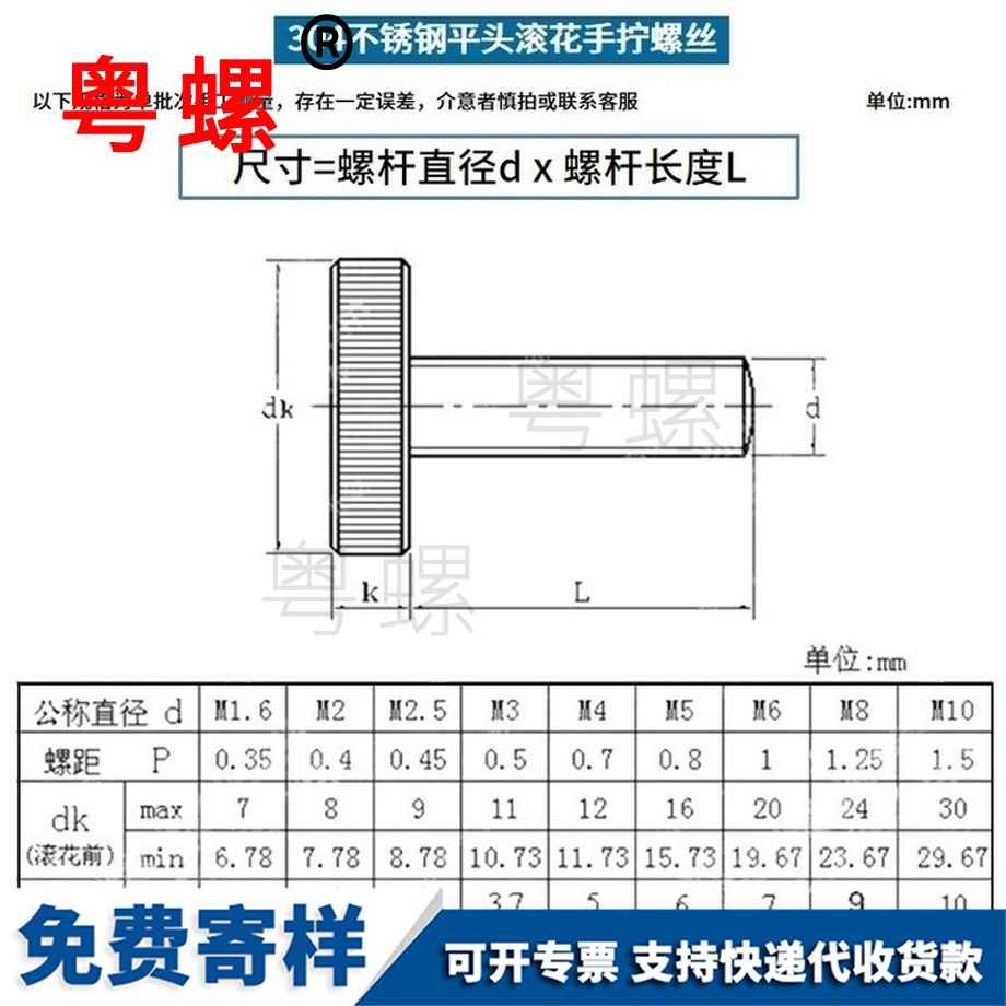 訂做宜昌滾花宜昌手?jǐn)Q螺絲