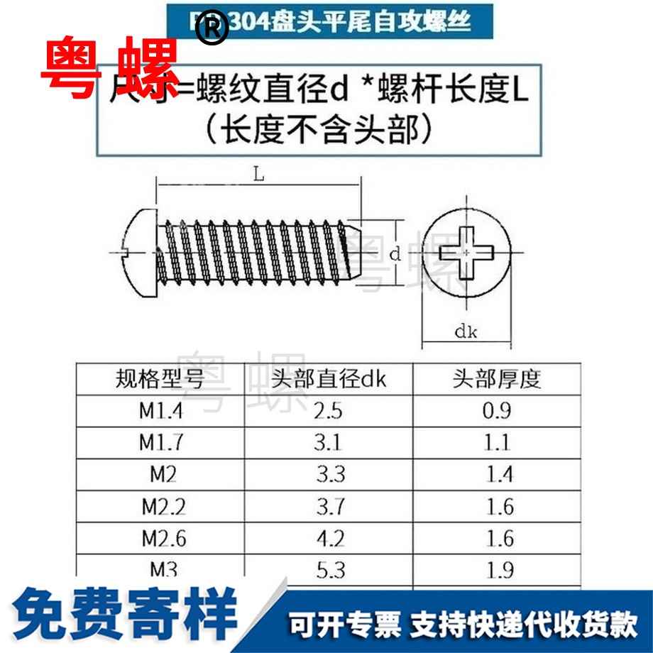 訂做黃南圓頭螺絲