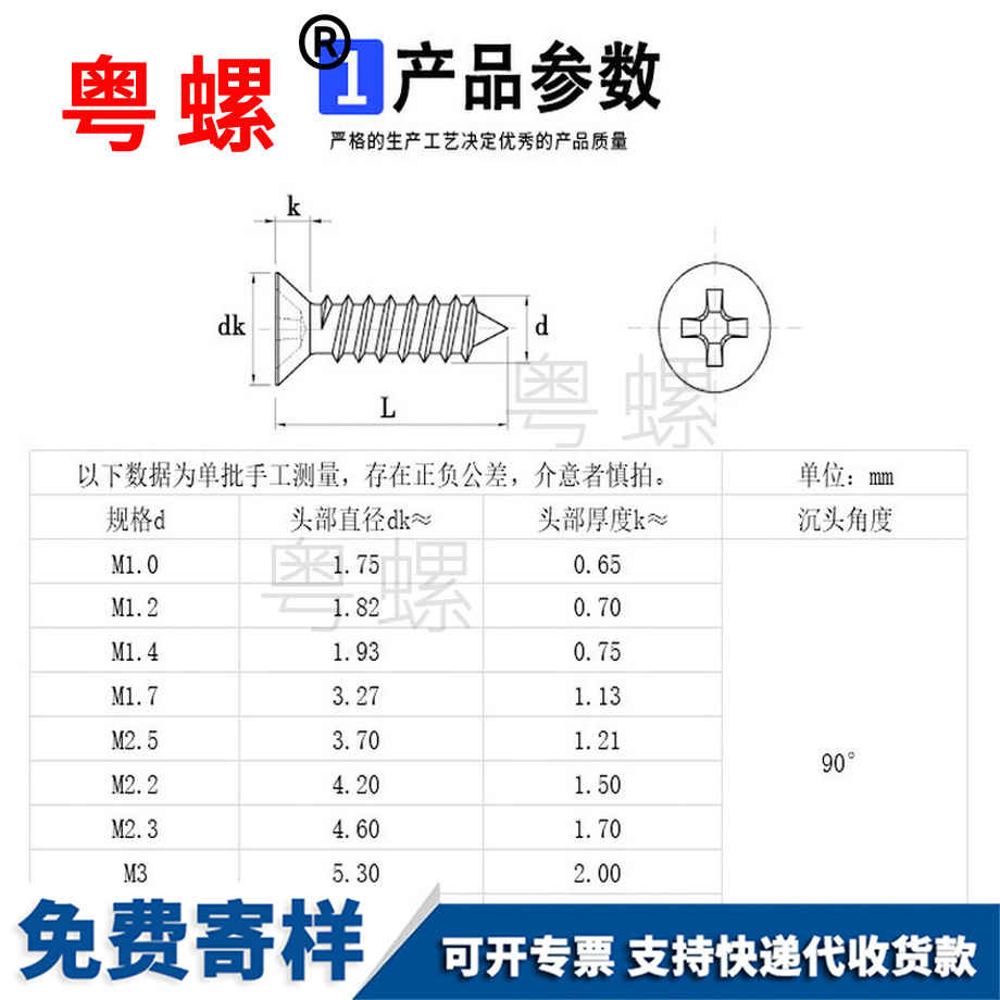 訂制鍍鎳沉頭平?jīng)銎經(jīng)鍪制經(jīng)鲎怨ヂ萁z