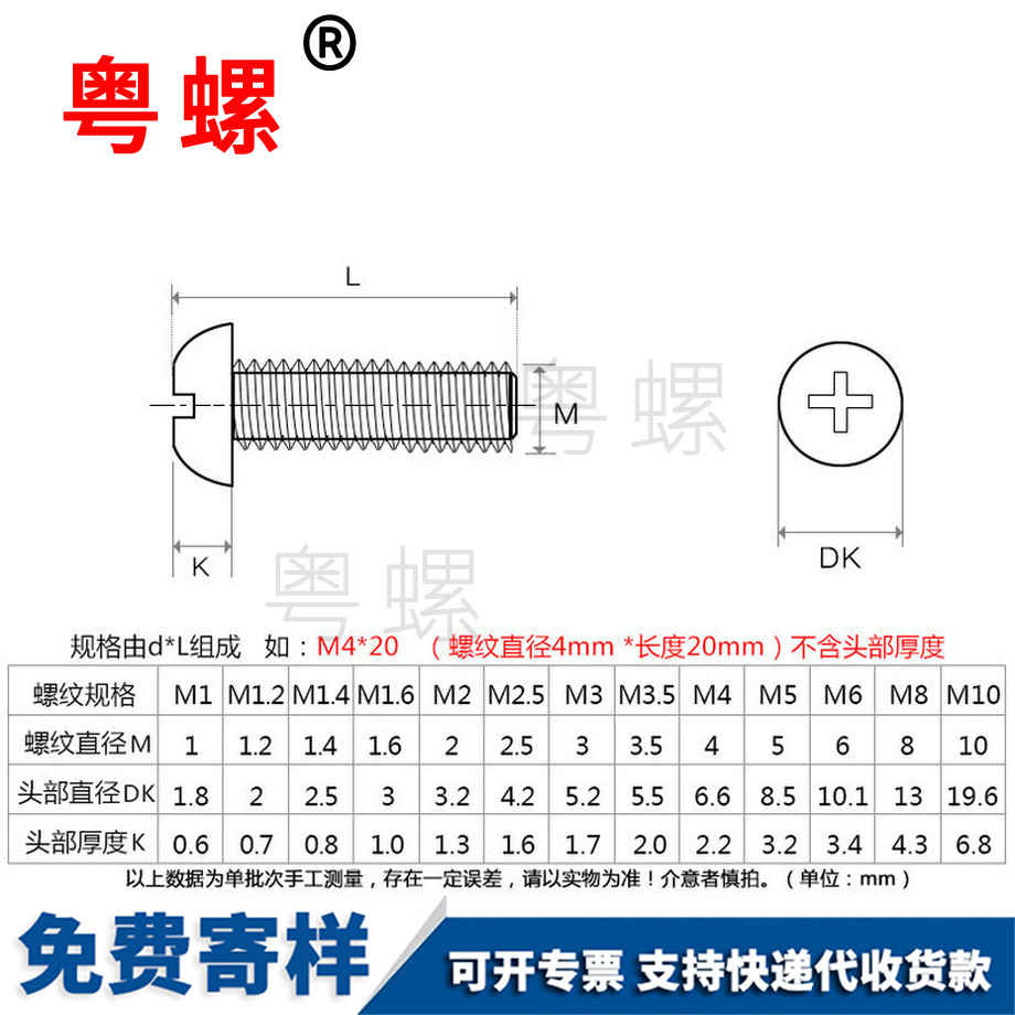 鐵嶺盤頭鐵嶺機(jī)牙螺釘