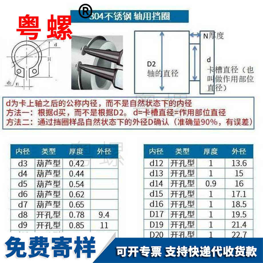 定制軸用彈性新疆擋圈