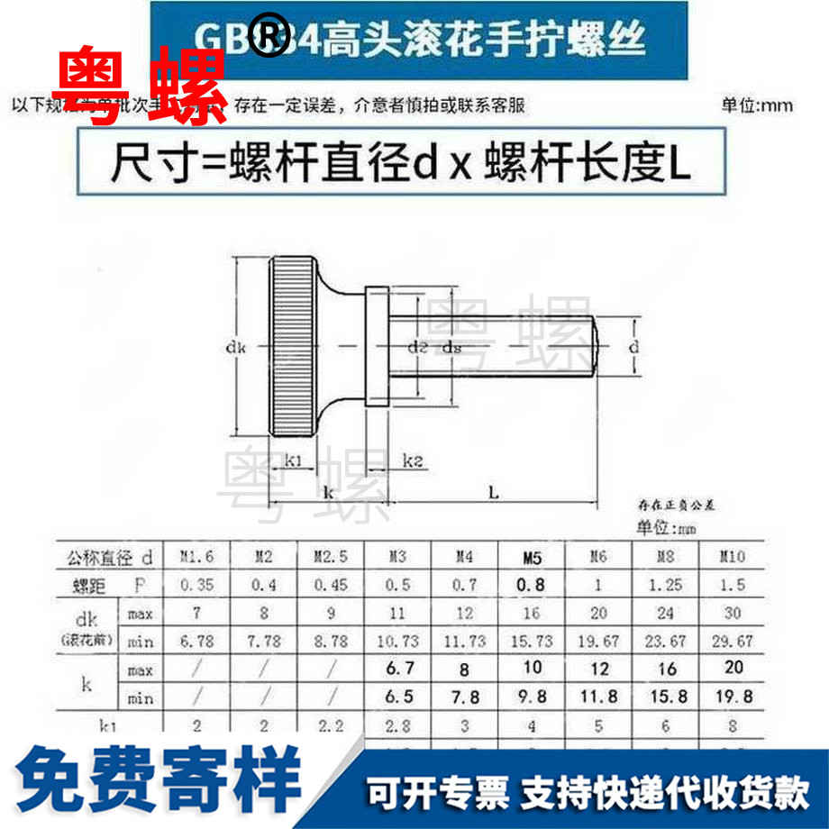 訂制高頭河北滾花螺絲