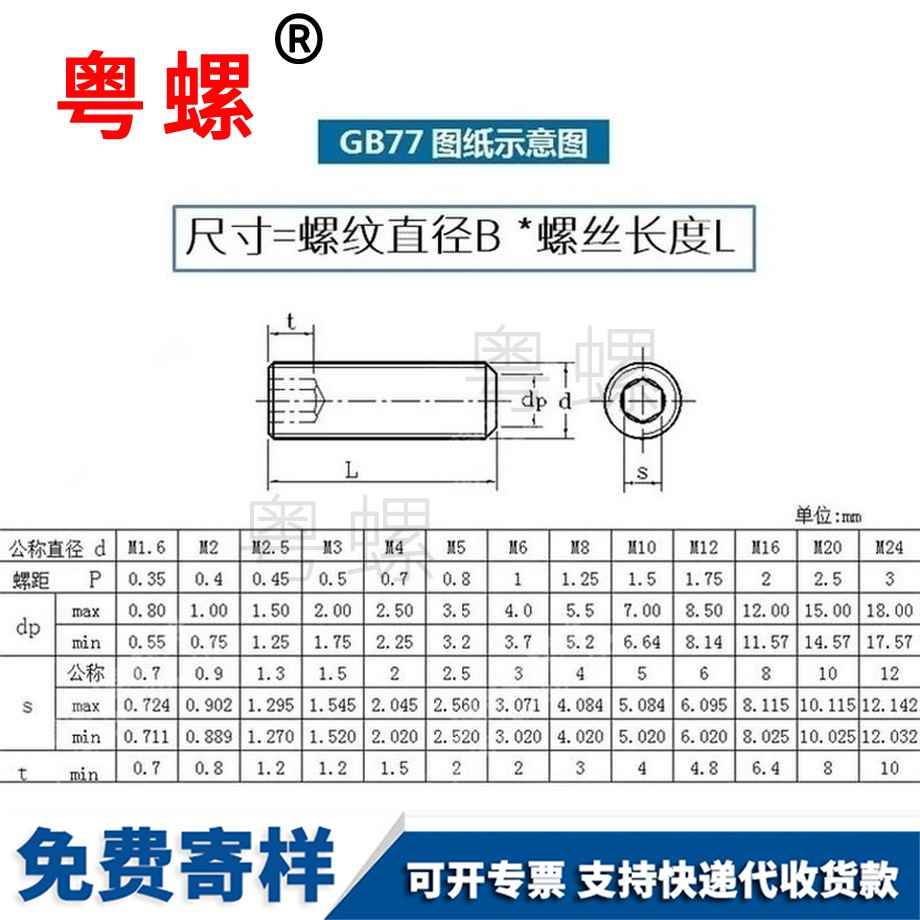 訂制平端內六角