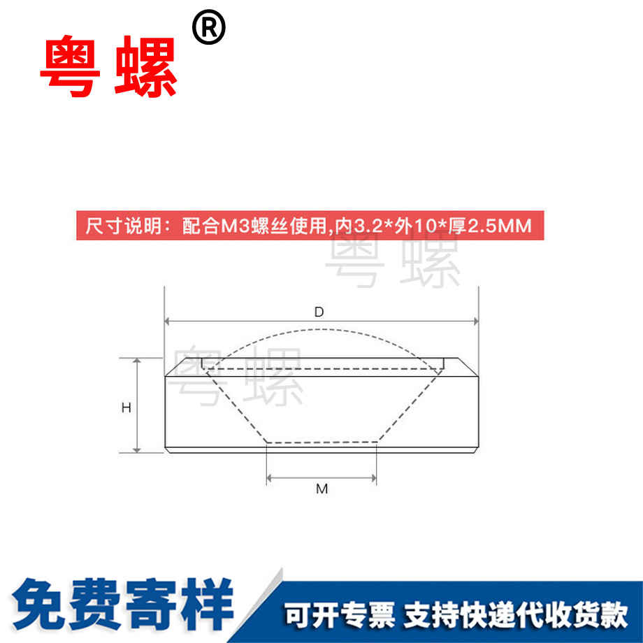 尼龍凹孔墊片