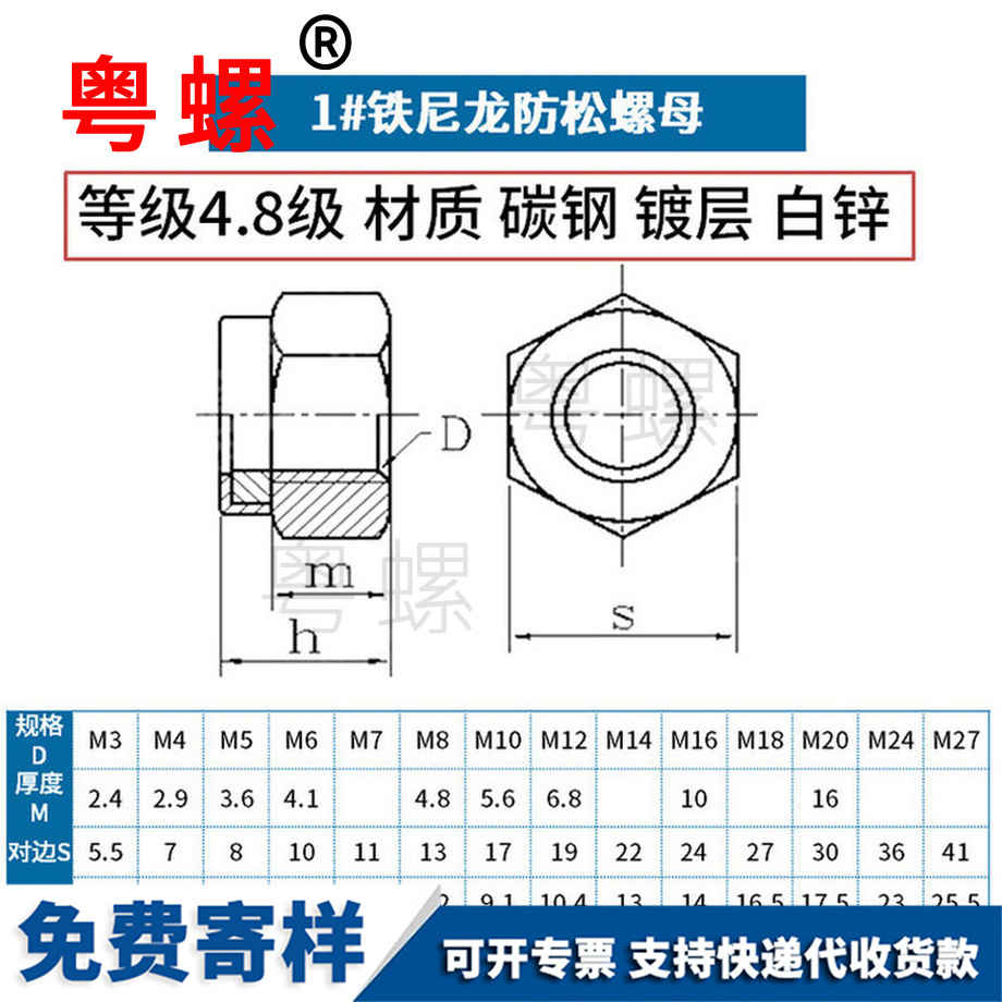 訂做鍍鋅仙桃尼龍仙桃防松螺母