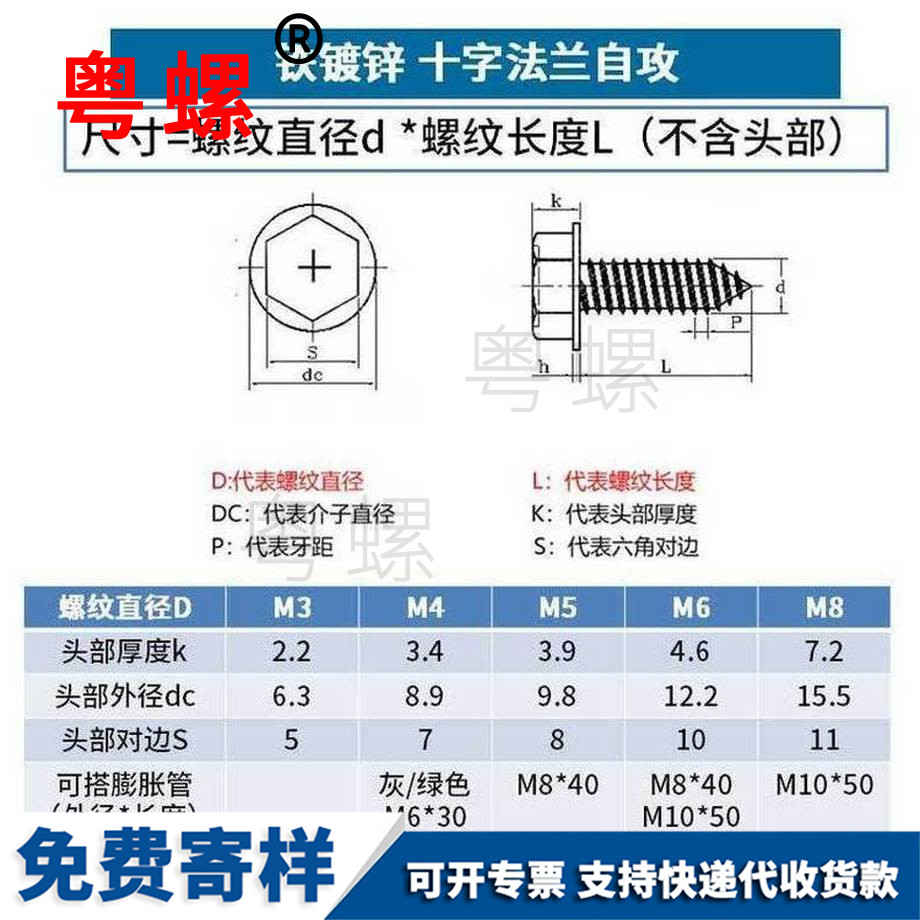 訂做牡丹江牡丹江外牡丹江六角牡丹江自攻螺絲