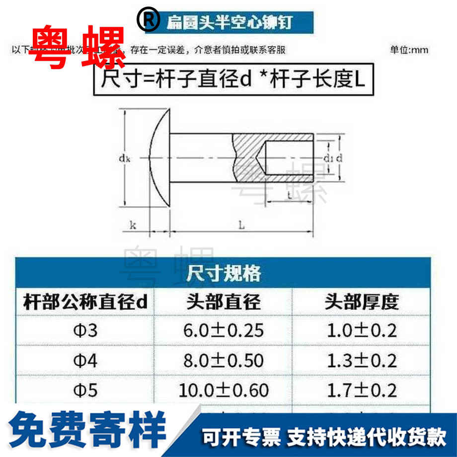 訂做大扁頭半七臺(tái)河空心鉚釘