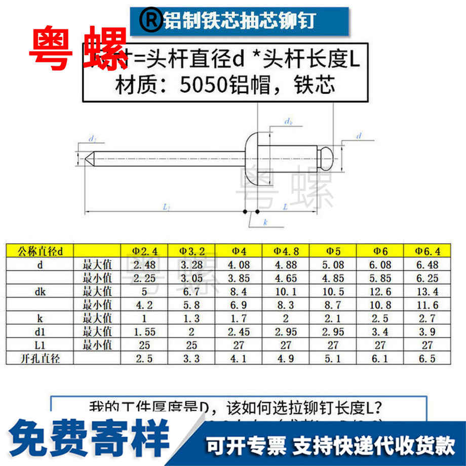 訂制浙江抽芯鉚釘