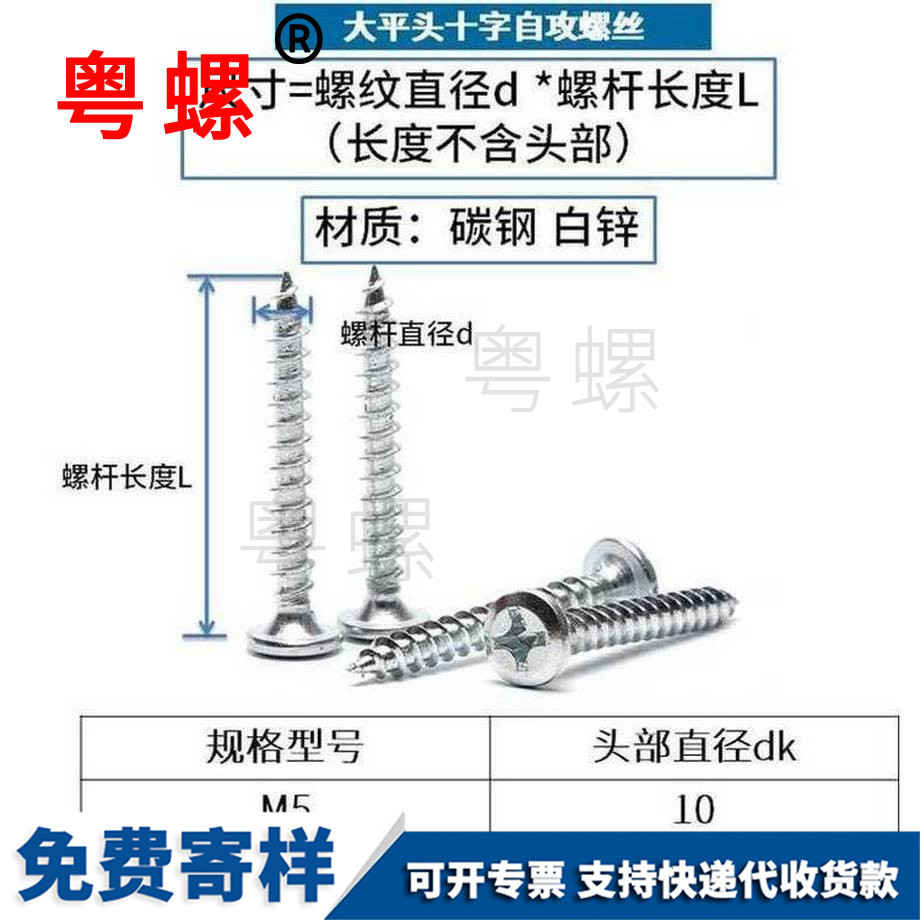 加工鍍鋅十字大渭南平頭渭南自攻螺絲