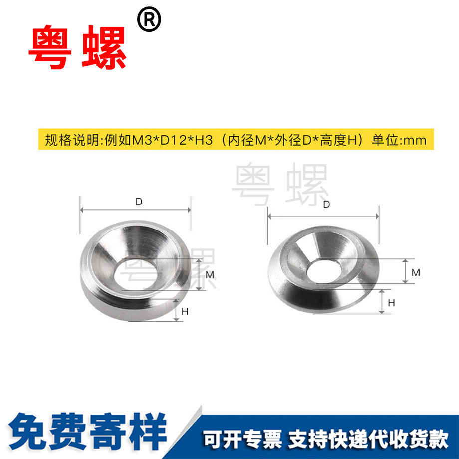 訂做不銹鋼沉孔渭南墊片