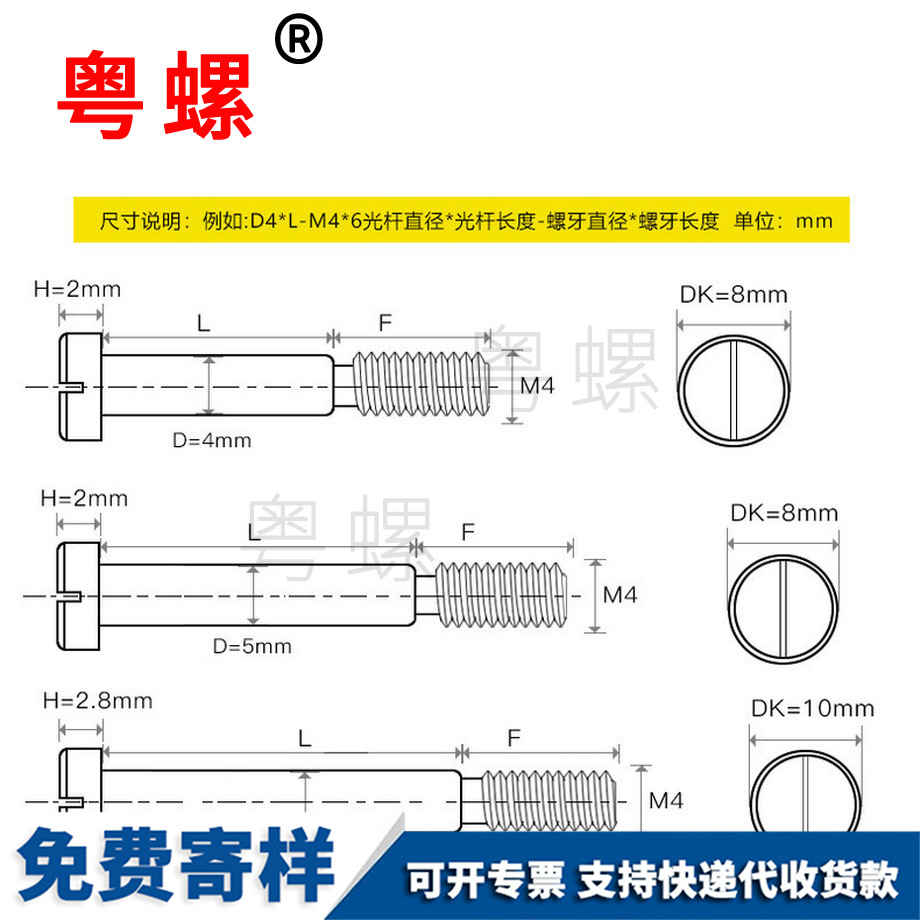 一字精磨軸套