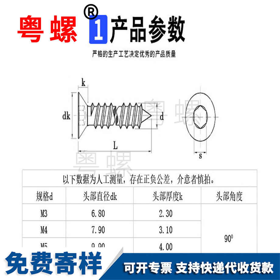 訂做北碚沉頭北碚北碚內(nèi)北碚六角北碚自攻螺絲