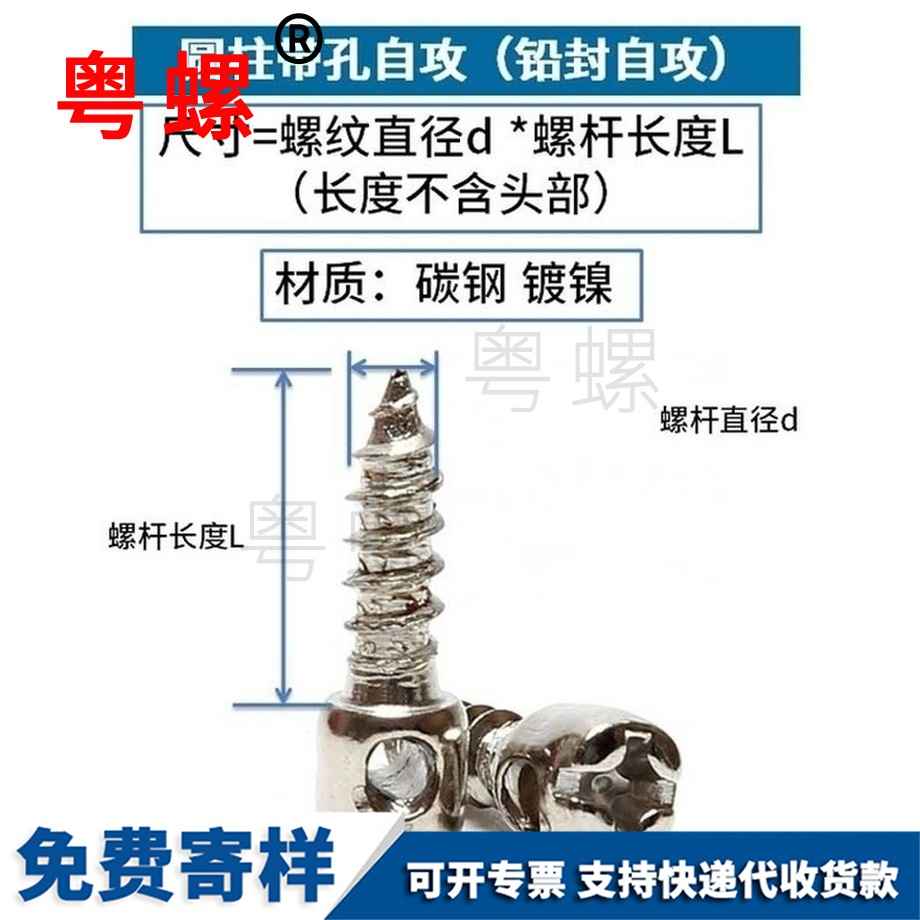 供應鍍鎳鉛封伊春自攻螺絲