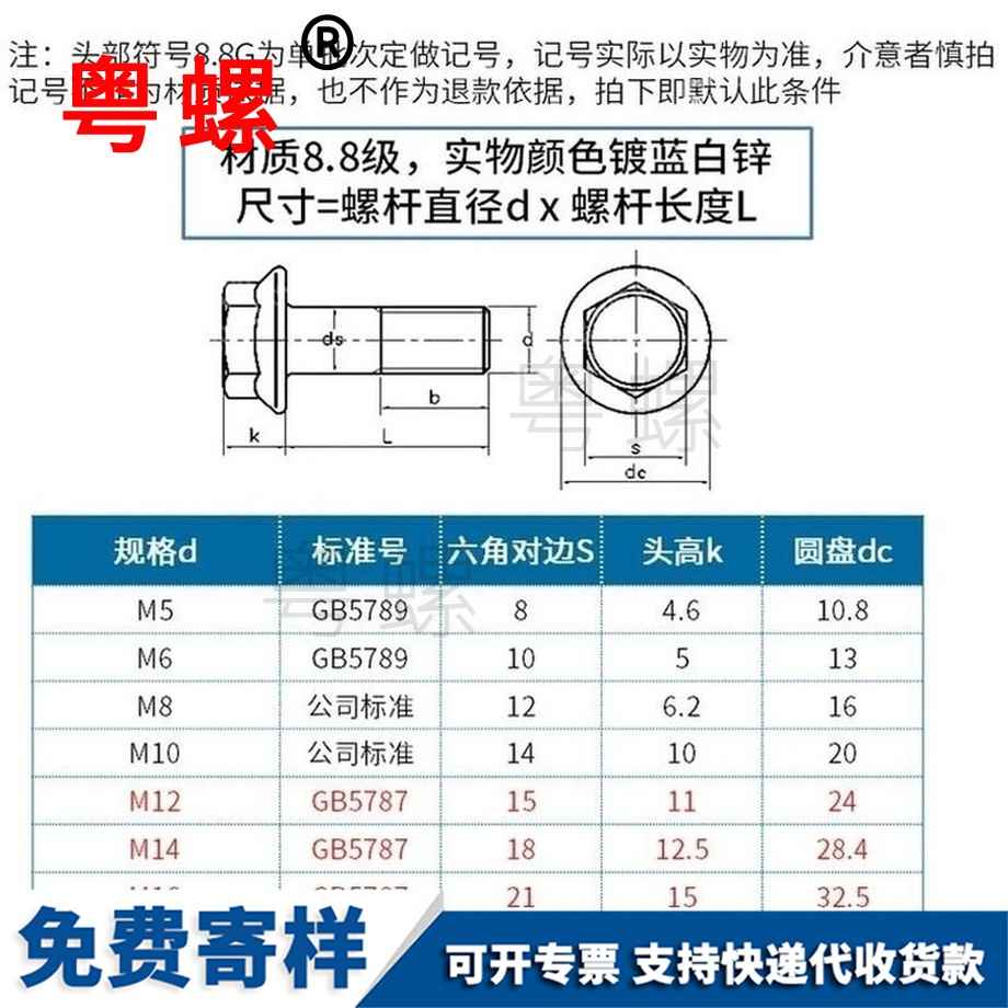 供應(yīng)8.8級(jí)麗水法蘭螺絲