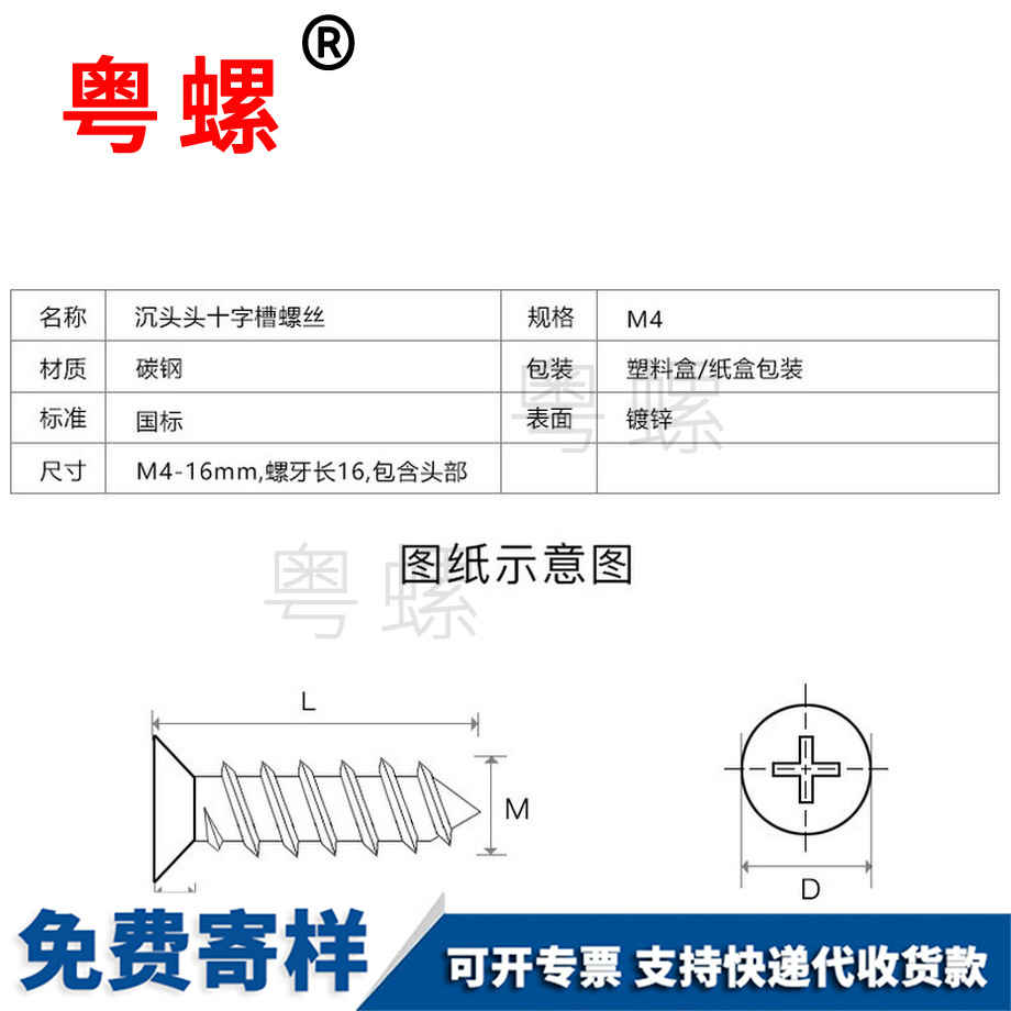 定做加硬鍍鋅