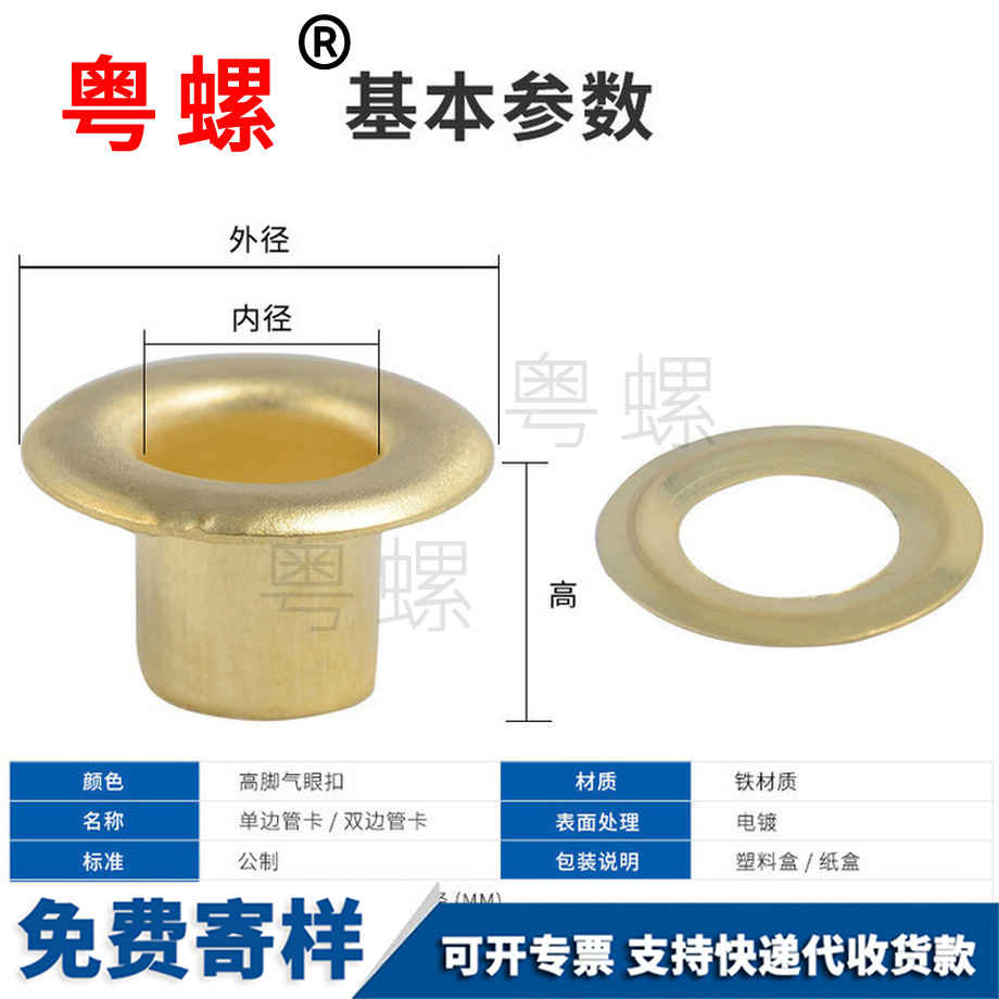 加工展架扣長腳山南空心鉚釘