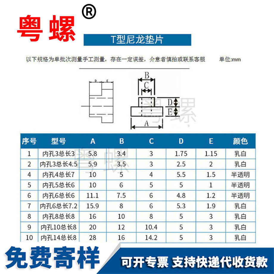 生產t型河東墊片