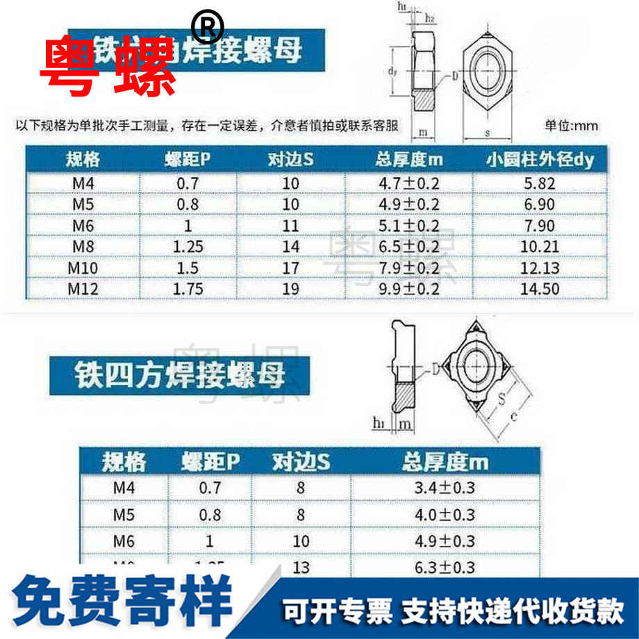 定做鐵六角焊接螺母