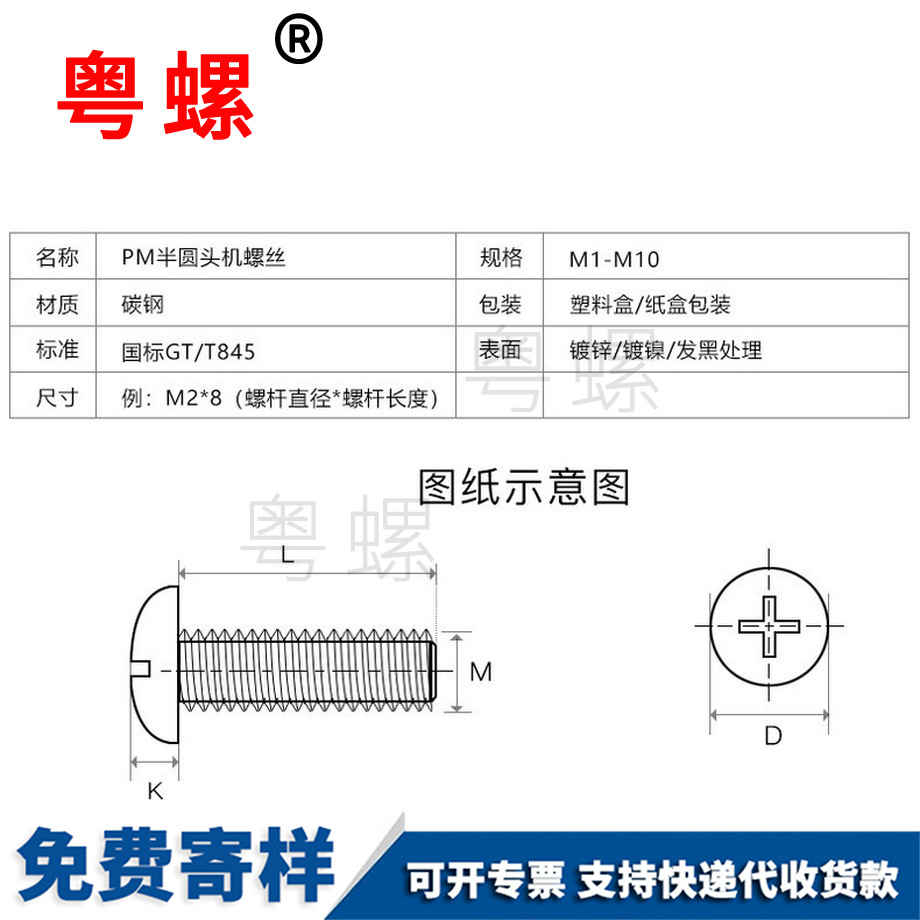 定做4.8級(jí)鍍白鋅