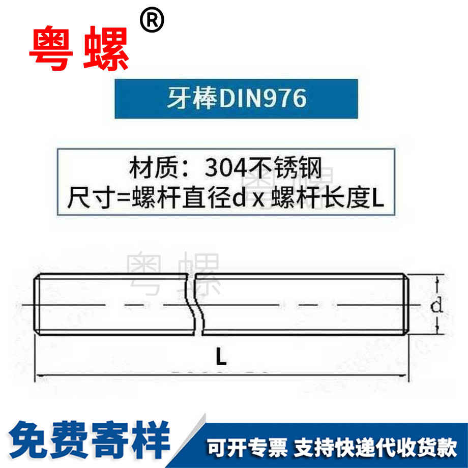 訂制304不銹鋼