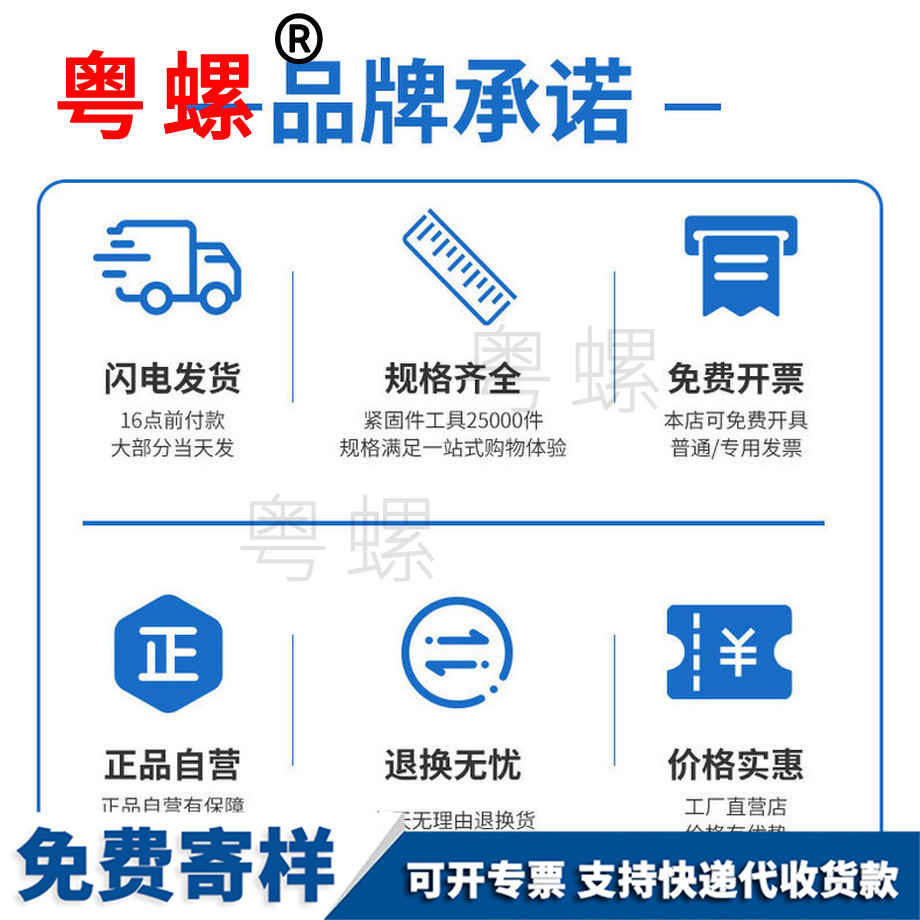 仙桃自攻螺絲