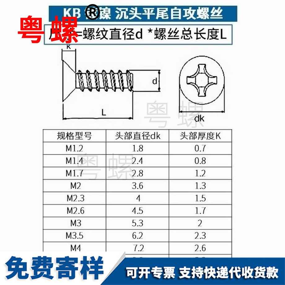 供應(yīng)鍍鎳白銀沉頭螺絲