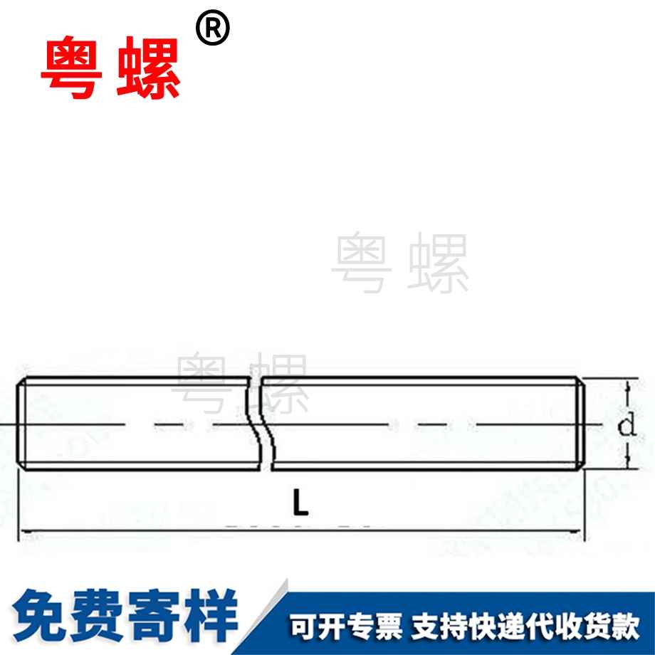 訂制8.8級加硬