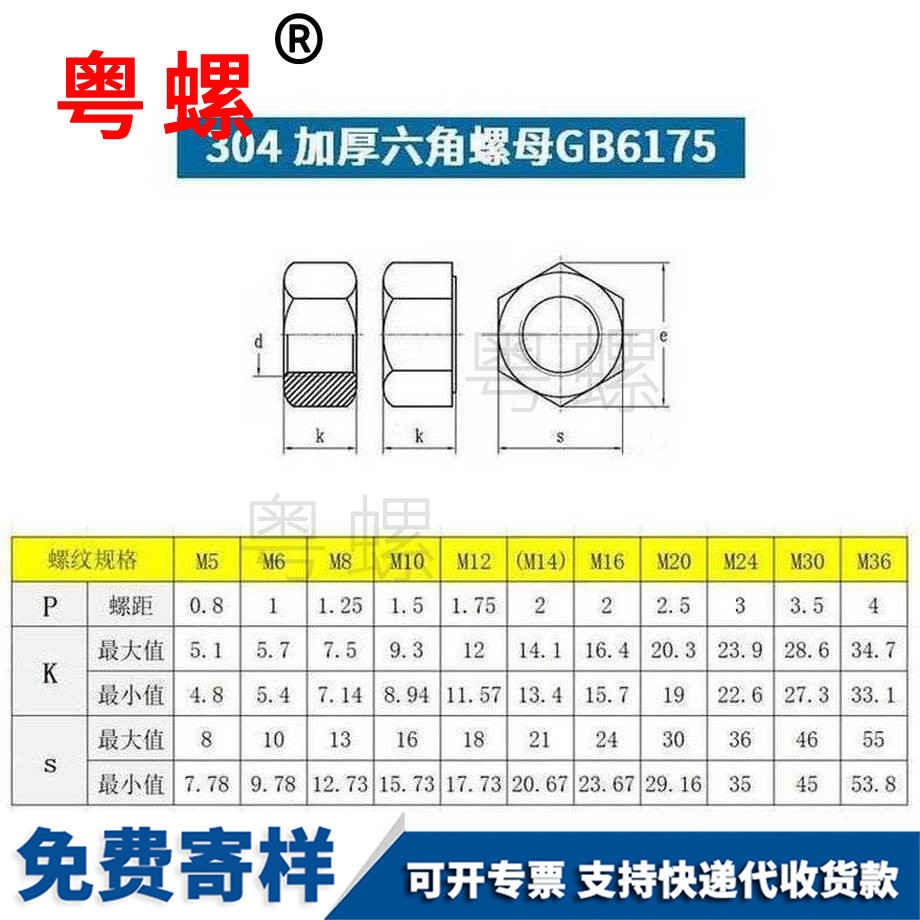 加工304不銹鋼