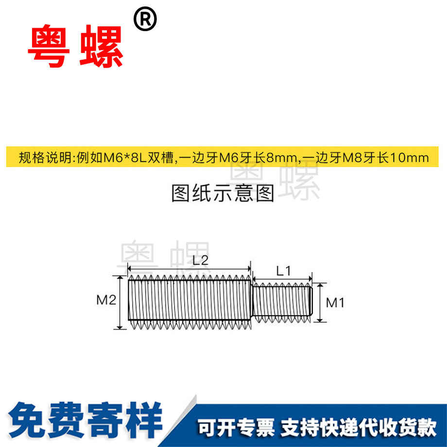 寧德轉換大小頭螺絲