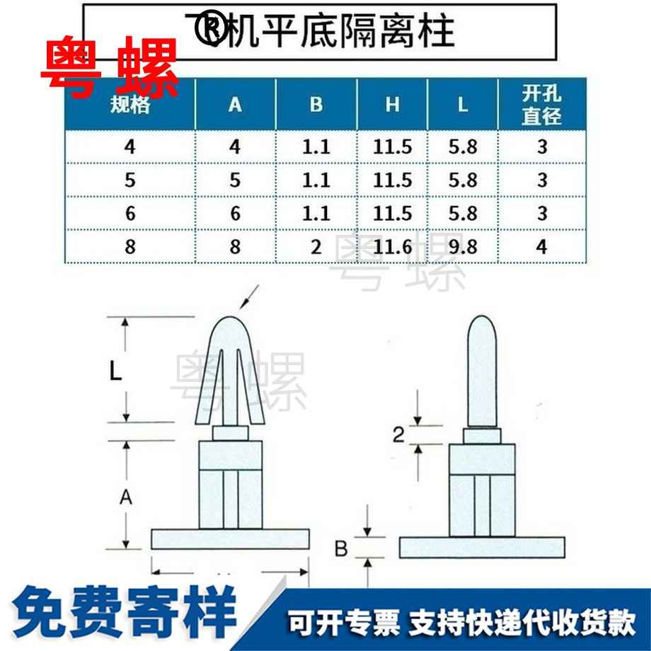 訂做PC板安徽隔離柱