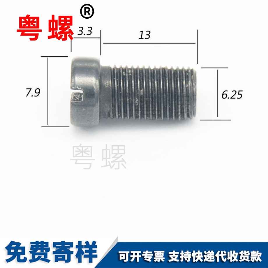 批發(fā)縫紉臨高機(jī)螺釘