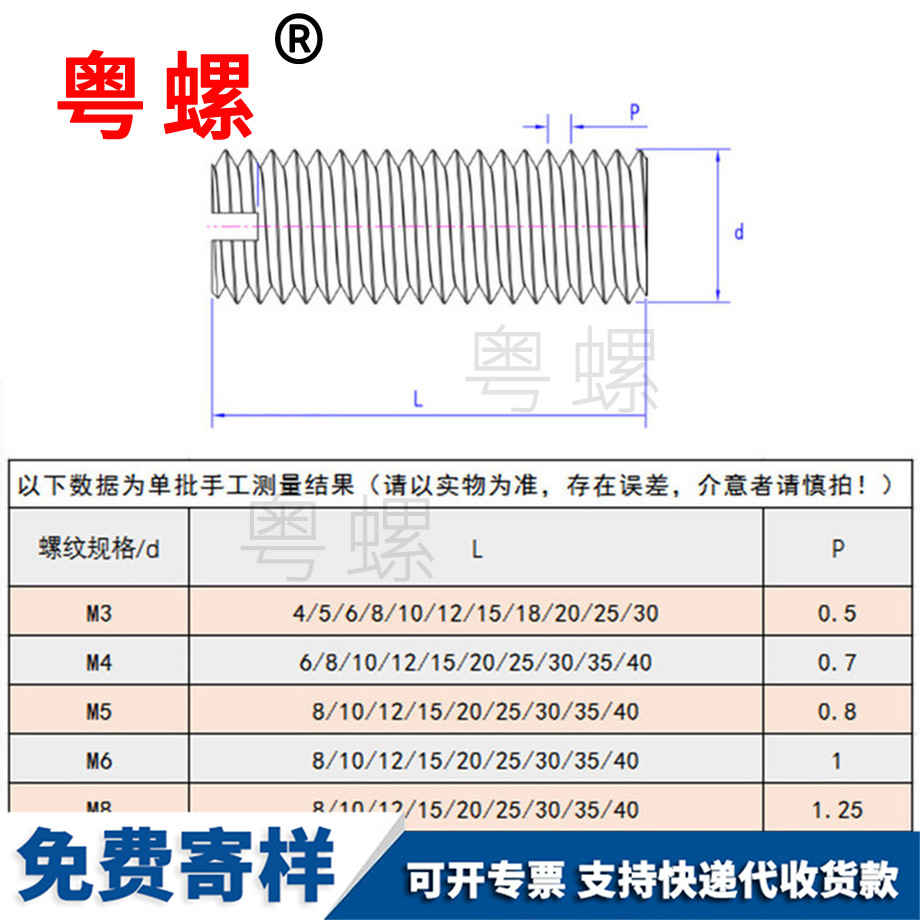 屯昌無(wú)頭螺釘