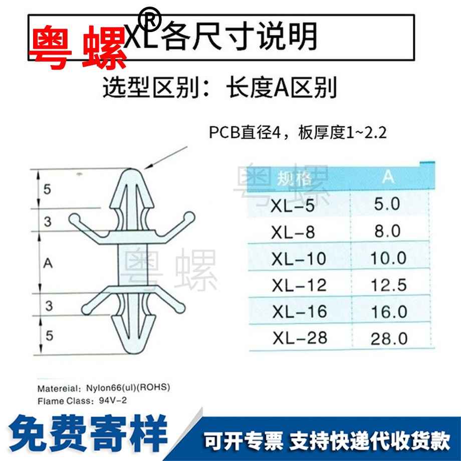 訂做線路板支架板寧德隔離柱