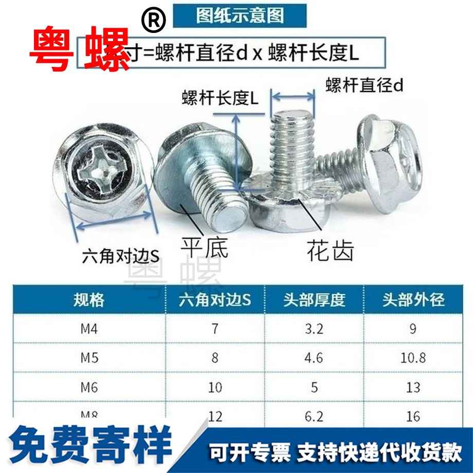 訂制平底十字酉陽六角酉陽法蘭螺絲