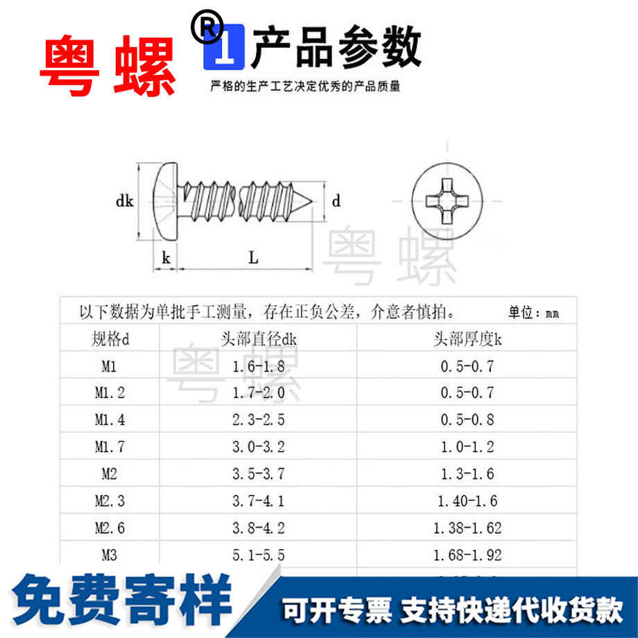 加工鍍鎳電子遼源小螺絲