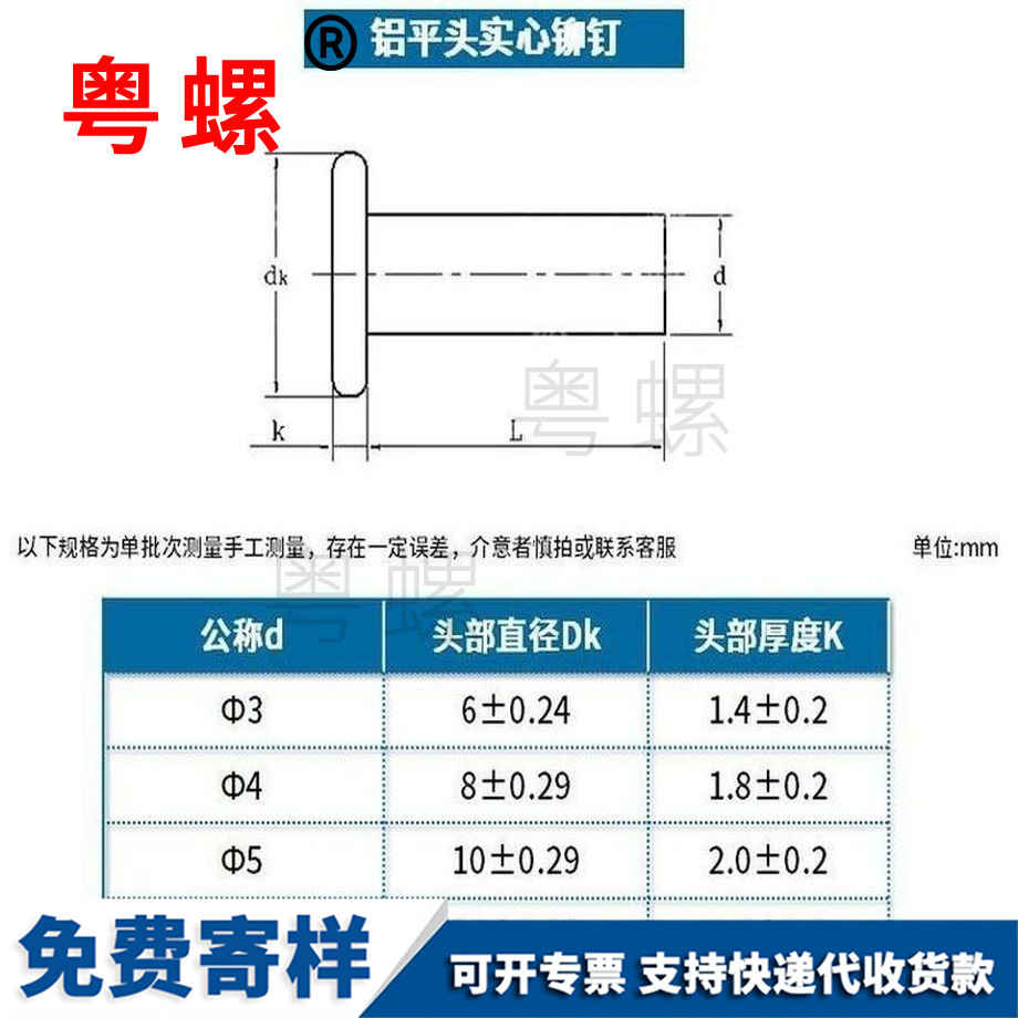 訂做宜昌GB109鋁宜昌平頭實心鉚釘