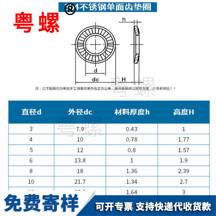 批發(fā)白銀蝶形墊圈