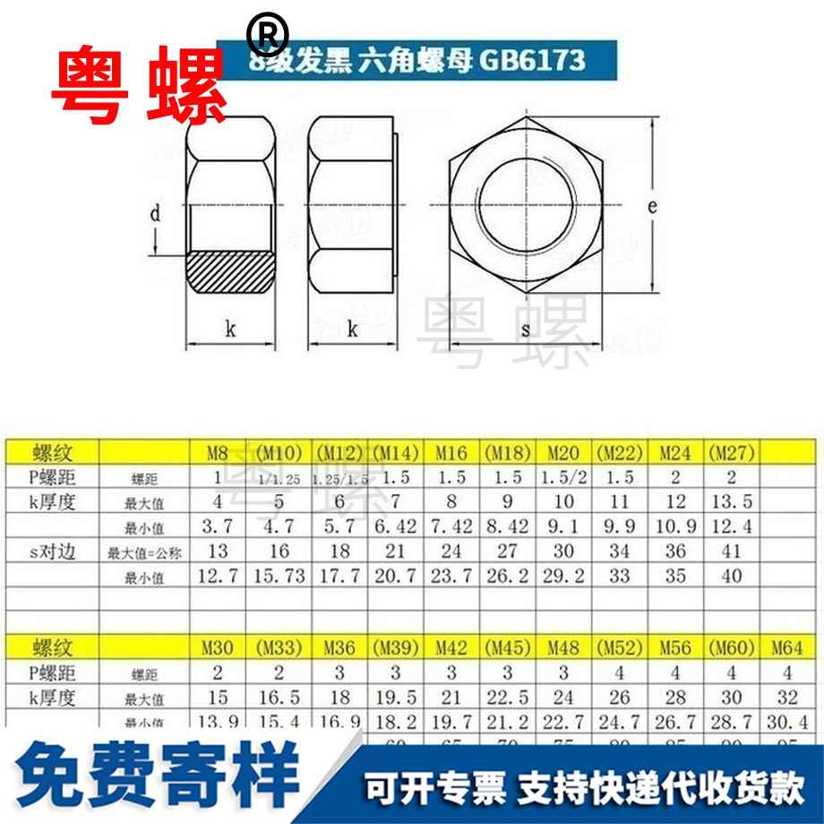 供應(yīng)六角蘇州薄螺母